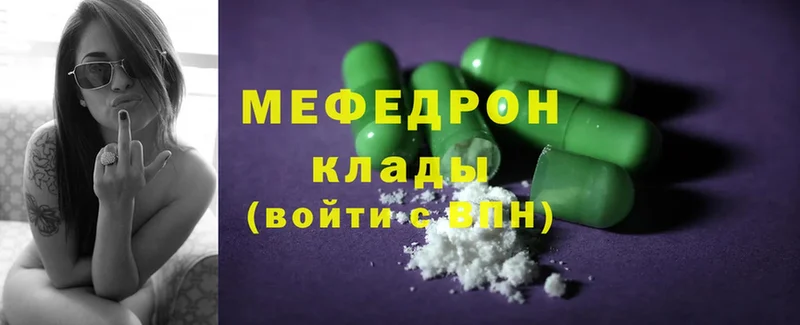 Меф mephedrone  Кисловодск 